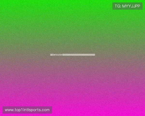 伟德betvictor官网入口详细介绍如何快速注册账号及完善个人信息流程指南